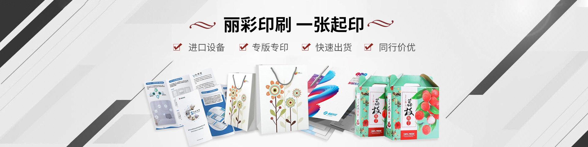 泰安市丽彩印刷有限公司